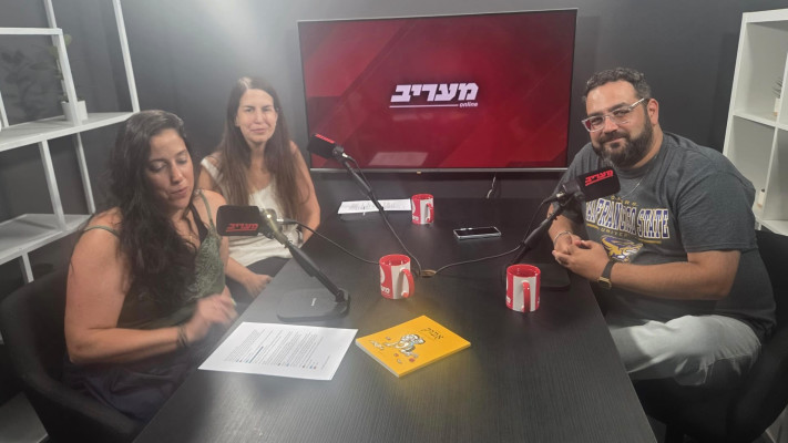 רועי אוחנה, ליאת שניידר ולירון חאיק מעוז