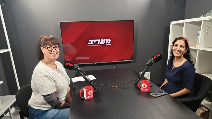 ד''ר אודליה מינס ועינת מירון