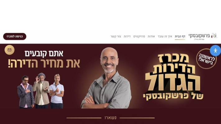 הקמפיין בכיכובו של פיניש
