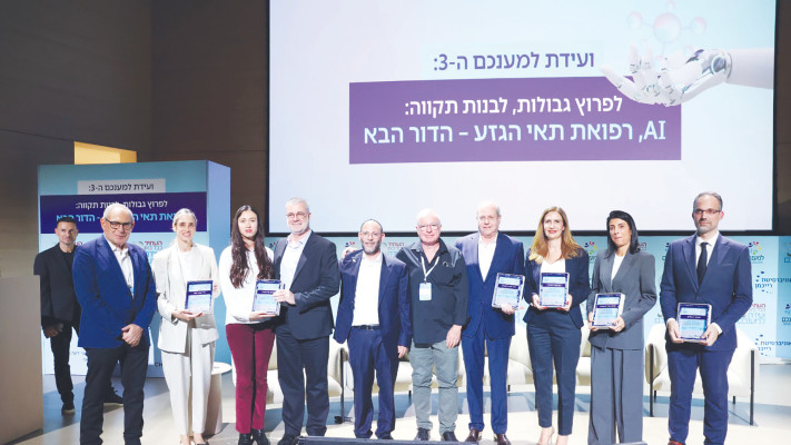 ועידת למענכם