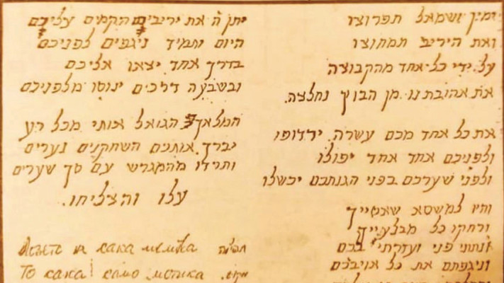 ברכת הרב בכר לקבוצה