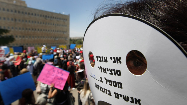 הפגנת עובדים סוציאליים בשנת 2008. למצולמים אין קשר לכתבה