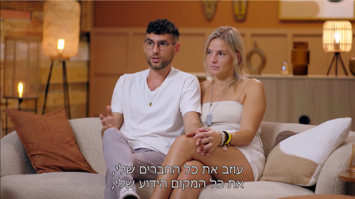 חתונה ממבט ראשון 2026