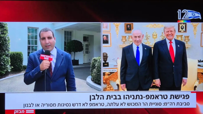 ירון אברהם מסקר מהבית הלבן