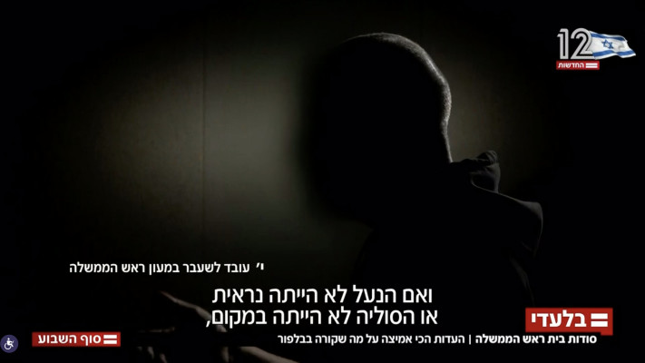 התחקיר של עומרי מניב עם י'