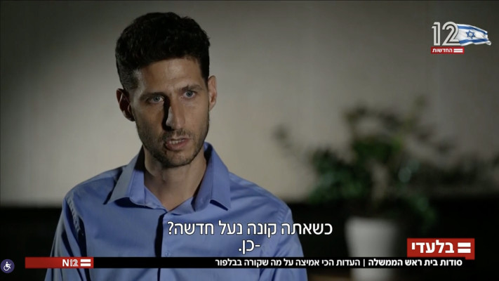 התחקיר של עמרי מניב עם י'