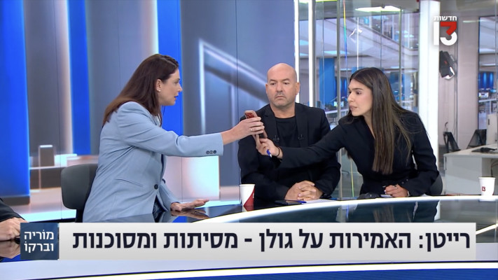 מוריה אסרף, אייל ברקוביץ', אפרת רייטן