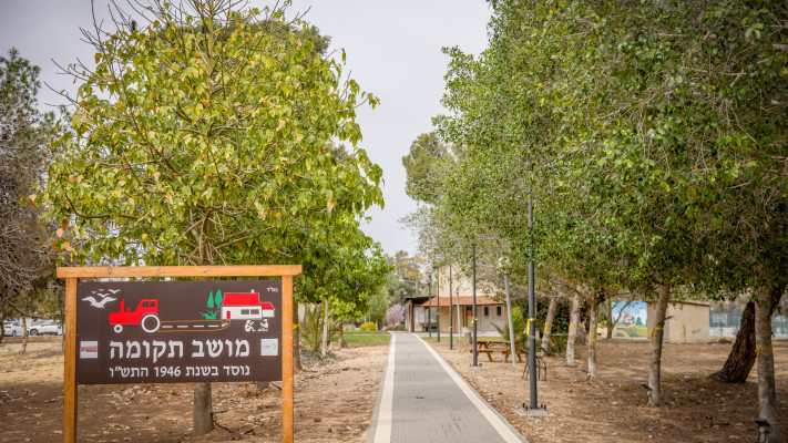 מושב תקומה בעוטף עזה