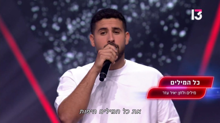 זיו שפיגלר, מתוך ''דה וויס'' 2026