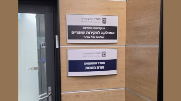 מתוך עמוד הפייסבוק של הצל
