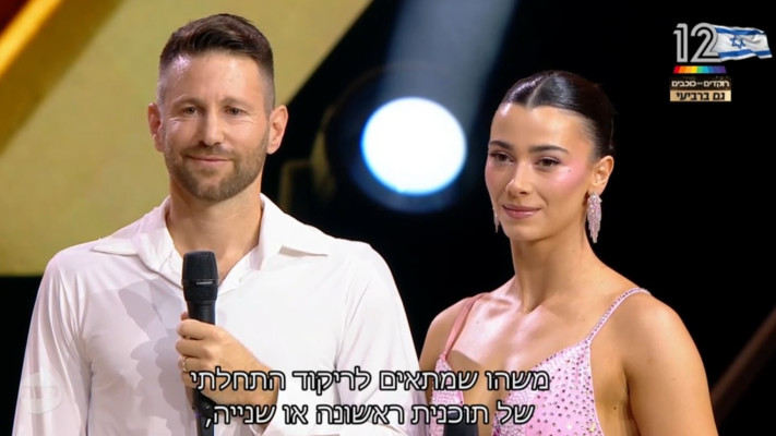 שרן ייני וקארין סורוצ'ינסקי, ''רוקדים עם כוכבים''