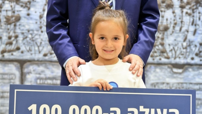 העולה המאה אלף