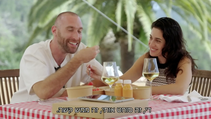 חתונה ממבט ראשון 2026