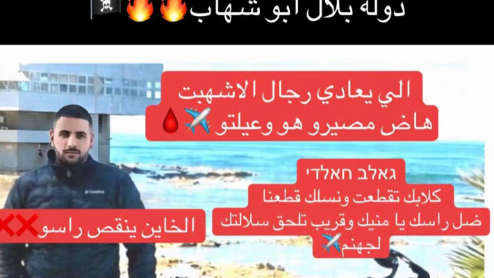 תמונות שארגון סוואעד העלו לרשת