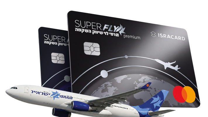 כרטיס SuperFly של ישראכרט 