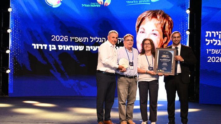 ''מחזירים את הביטחון לצפון'': ועידת הגליל 2026 בצפת 