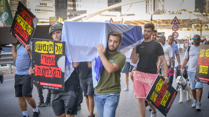 הפגנת הלומי קרב בתל אביב