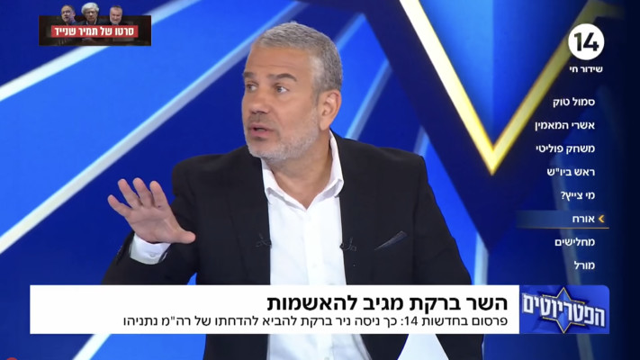 ינון מגל בתוכנית ''הפטריוטים''