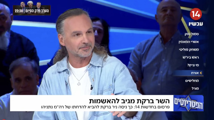 אבישי בן חיים בתוכנית ''הפטריוטים''