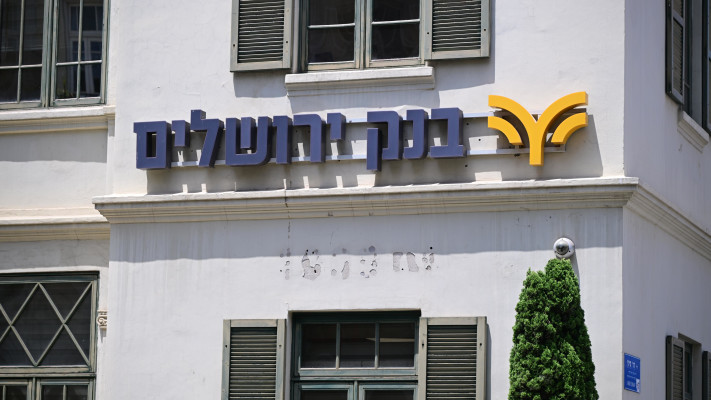 בנק ירושלים