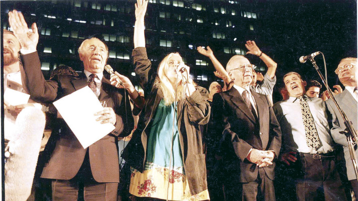 מירי אלוני שיר לשלום עצרת רצח יצחק רבין 1995