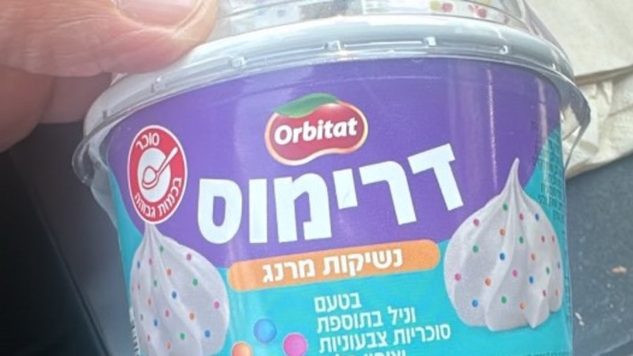 נשיקות מרנג דרימוס, ריקול