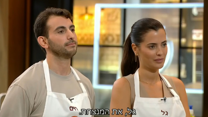 גל קספרס וחיים כהן, ''מאסטר שף''