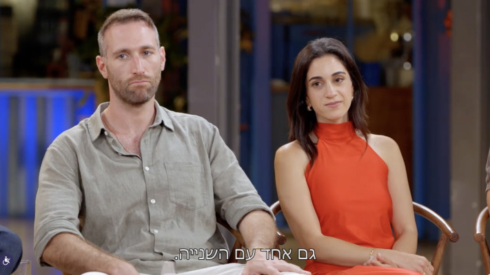 חתונה ממבט ראשון 2026: לייקי ותומר