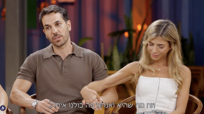 נתון שיא מאז 2020: חתונה ממבט ראשון 2026