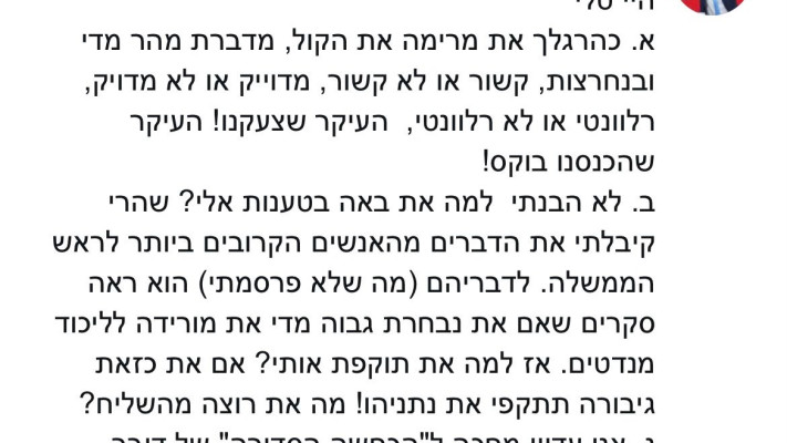 התגובה של ינון מגל (צילום: צילום מסך רשתות חברתיות)