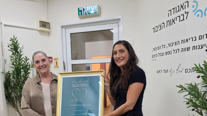 מרפאת הנגב לבריאות הנפש באופקים