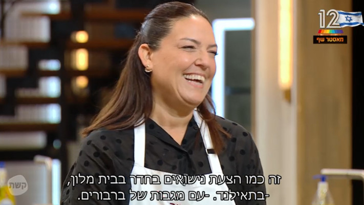 תאיר מורדוך, ''מאסטר שף''