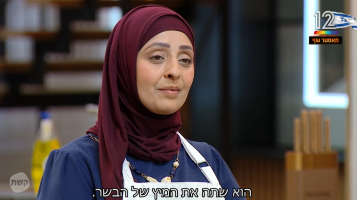 מנאל איסמעיל, ''מאסטר שף''