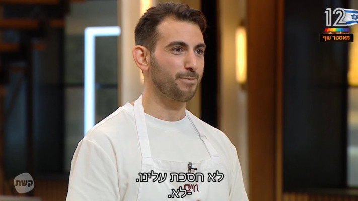 חיים כהן, ''מאסטר שף''