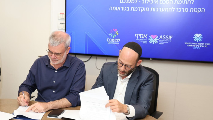 החתימה על הסכם להקמת מרכז להתערבות מוקדמת בטראומה