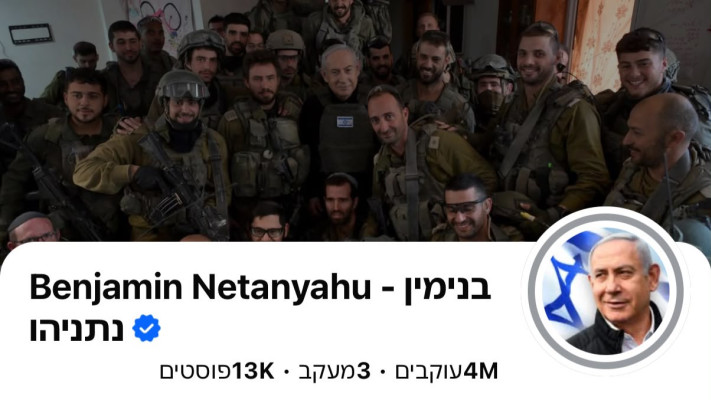 פרופיל ראש הממשלה בנימין נתניהו ברשתות החברתיות, שימוש בחיילים לתעמולת בחירות לטענת מפלגת ישר!
