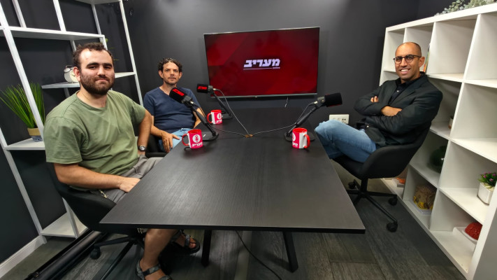 מושיקו ארז, אלישיב רבינוביץ' ואריאל פייגלין