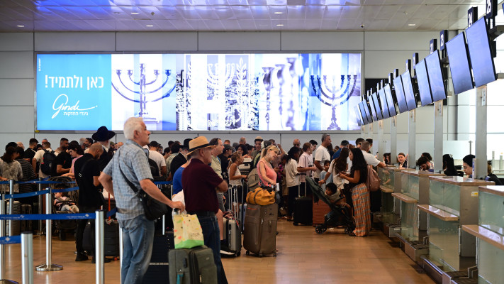 ישראלים בנתב''ג