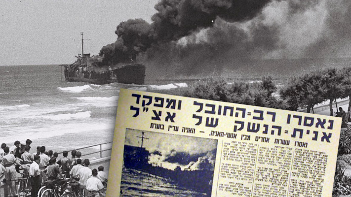 אוניית האצל אלטלנה