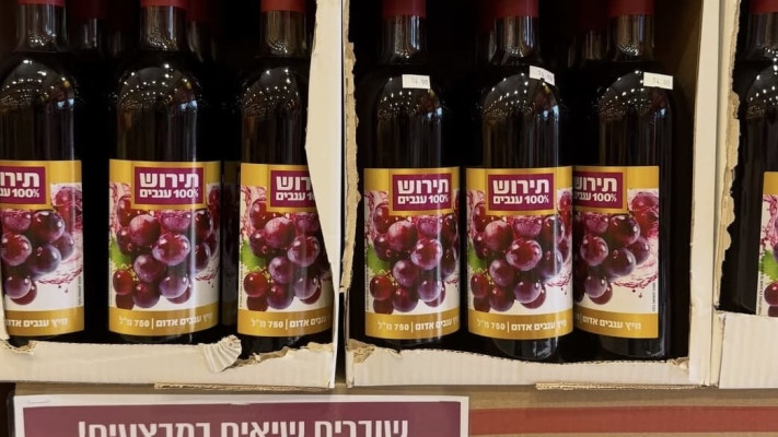 יין תירוש בשופרסל - מותג פרטי בחמישה שקלים 