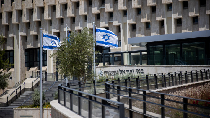בנק ישראל. הזדמנות להוריד ריבית לפני הבחירות