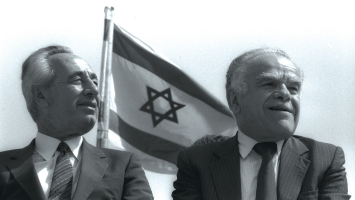 יצחק שמיר ושמעון פרס