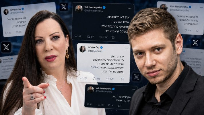 יאיר נתניהו וטלי גוטליב
