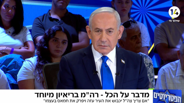 בנימין נתניהו בתוכנית ''הפטריוטים''