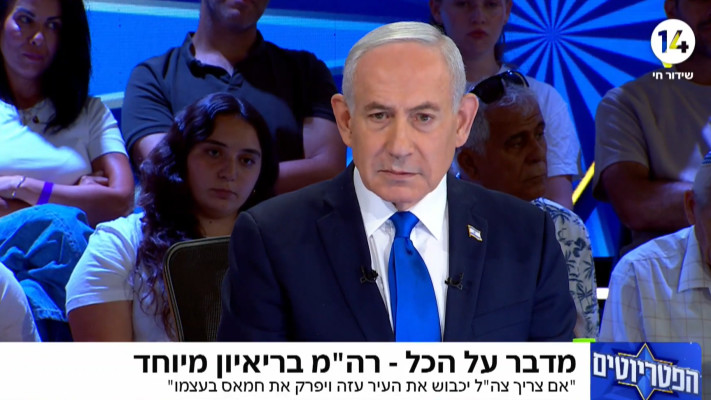 בנימין נתניהו בתוכנית ''הפטריוטים''