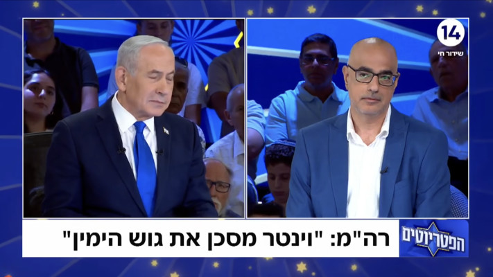 בנימין נתניהו בתוכנית ''הפטריוטים''