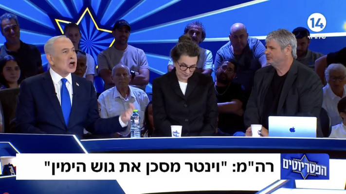 בנימין נתניהו בתוכנית ''הפטריוטים''