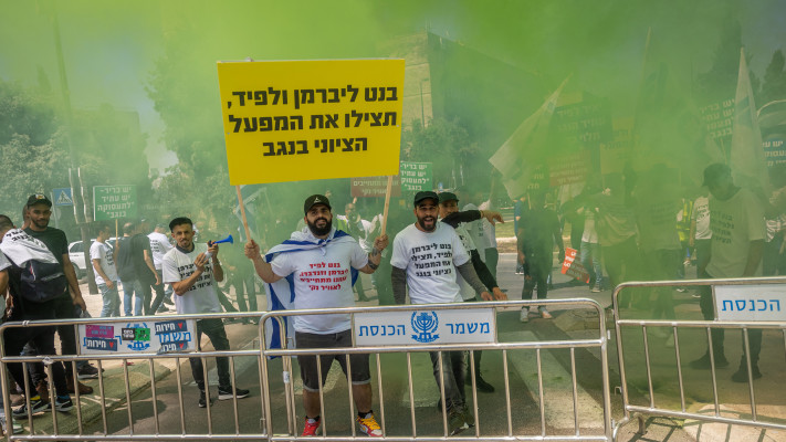 מחאה של עובדי המפעל ב-2022