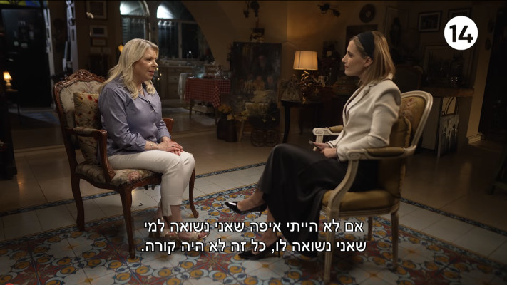 שרה נתניהו אצל טל מאיר בערוץ 14