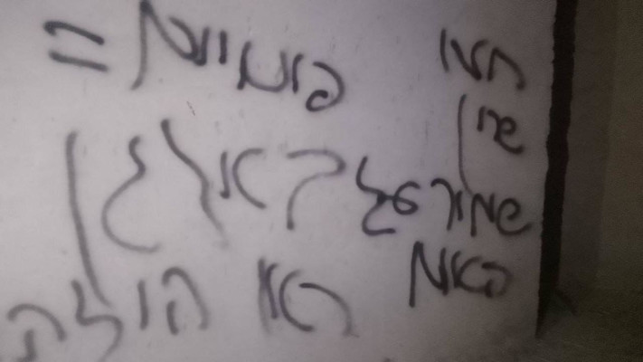 טרור יהודי באיו''ש: גרפיטי נגד רועי שרון